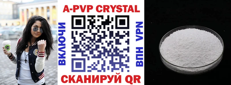 Alpha PVP кристаллы  Заринск 