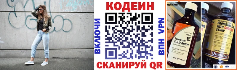 Кодеин Purple Drank  Заринск 