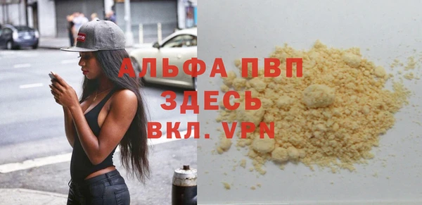 apvp Абаза