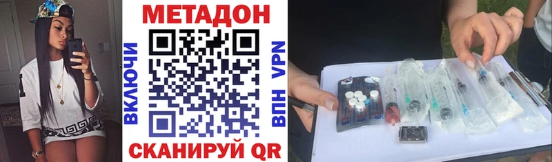 МЕТАДОН methadone  Заринск 